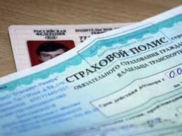 Полис ОСАГО может сильно подорожать